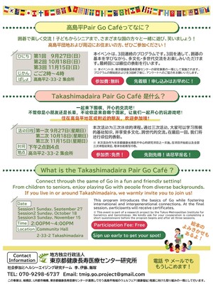 チラシ裏面