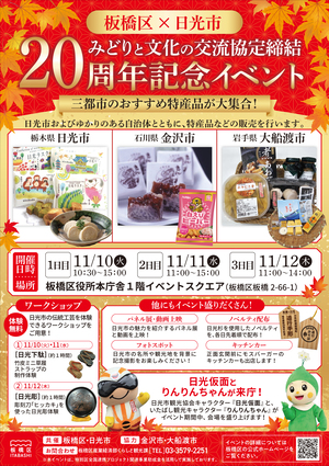 開催チラシ
