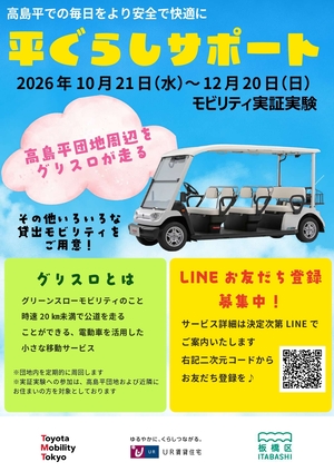 チラシ表面
