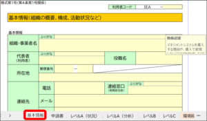 スクリーンショット3