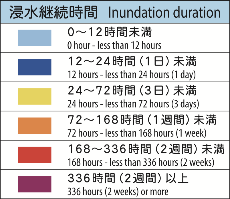 凡例-浸水継続時間
