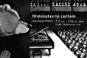 チラシ:10minutes to curtein