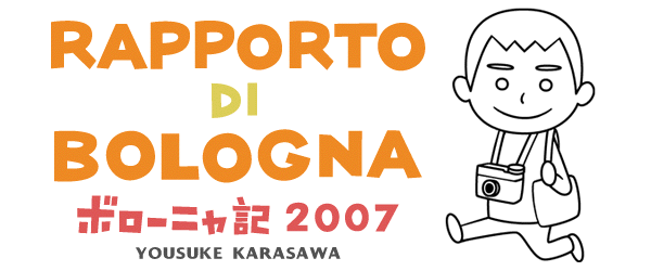 RAPPORTO DI BOLOGNA　ボローニャ記　2007　YOUSUKE KARASAWA