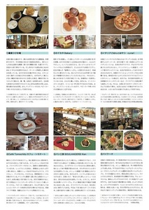 チラシ：もぐもぐお散歩マップ裏