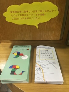 写真：館内設置のリーフレット