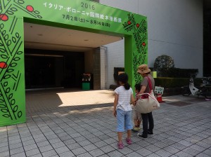 写真：美術館入口