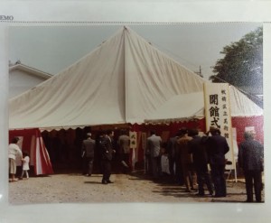 写真：37年前の美術館開会式の模様