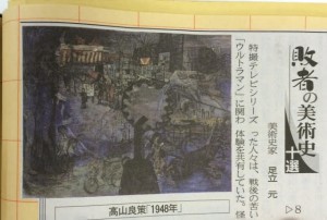 写真：新聞切り抜き