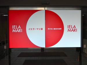 写真：イエラ・マリ展入口ポスター