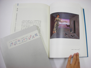 写真：池袋モンパルナス展図録の吉井忠日記書起こしページ