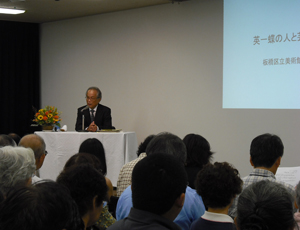 写真：2009年9月5日の講演会の様子