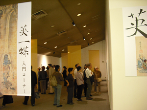 写真：2009年10月12日の会場の様子