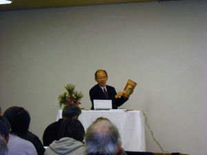写真：2009年1月10日の講演会の様子