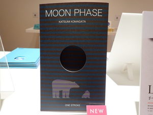 写真：駒形さんの新作絵本「Moon Phase」