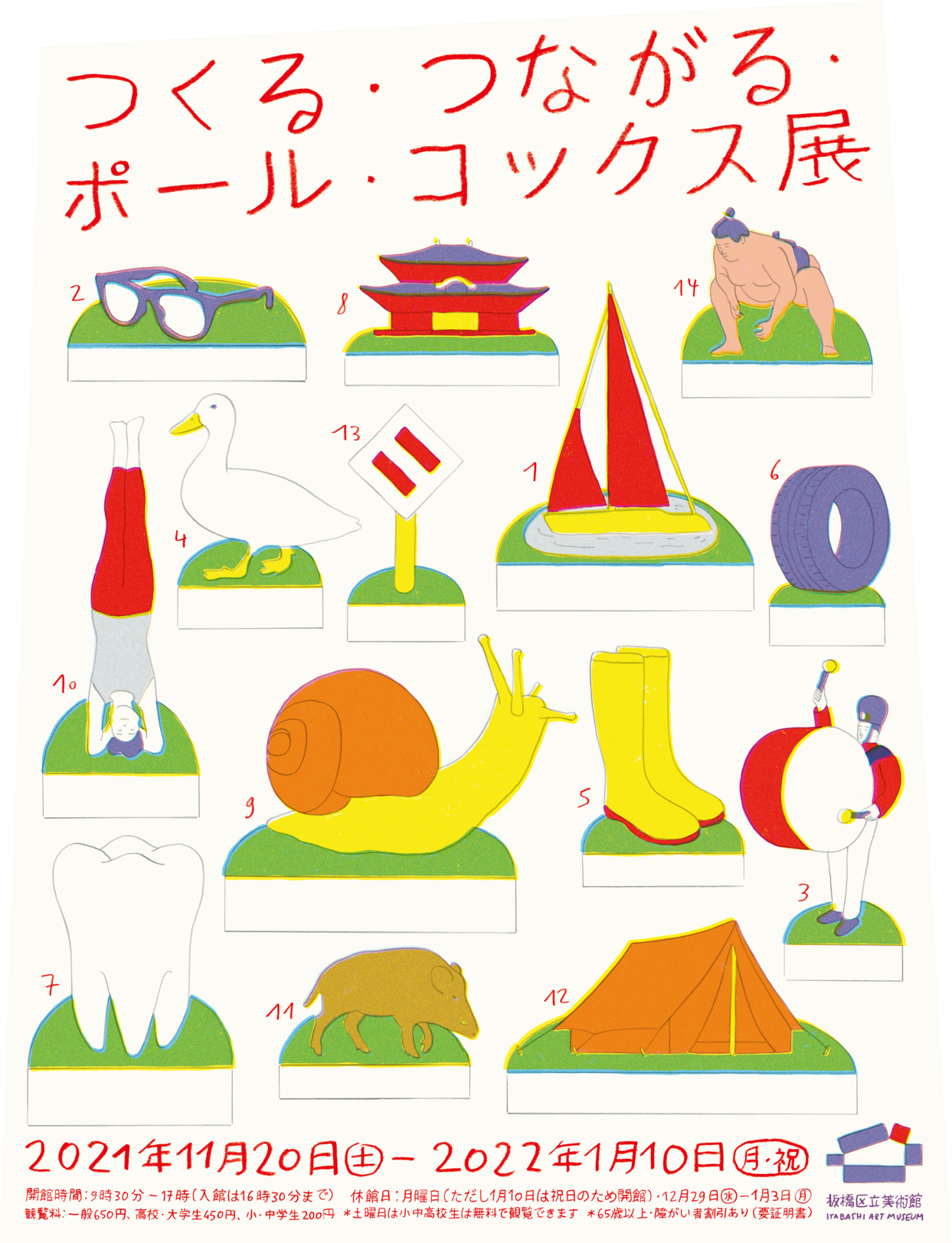 paul cox ANIMAUX ポール コックス- paul cox ANIMAUX ポール コックス-