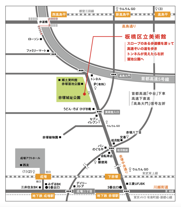 図:アクセスマップ