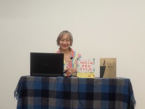 ポルトガル絵本の講演会の様子1