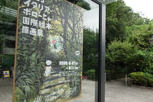 美術館玄関