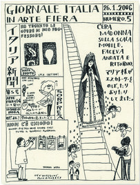 のだよしこ『イタリア新聞 in アートフェア』