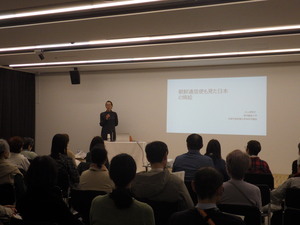 講演のタイトル