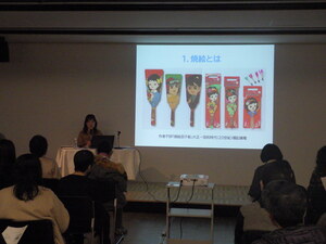 講演のタイトル