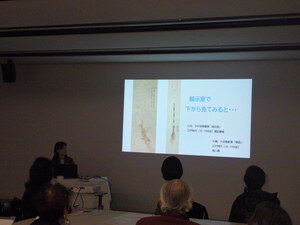 スライドの様子