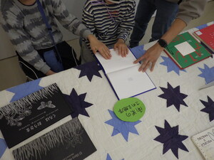 南米のさわる絵本を楽しむ親子