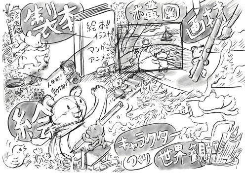 講師のイラスト