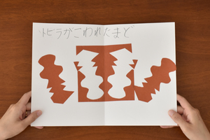 参考作品 とびらがこわれたまど
