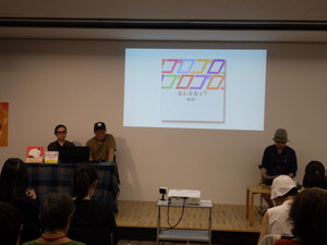 ゴロゴロゴロゴロなんのおと？のお話の様子