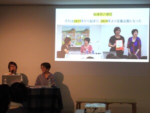 これまでの「総復習」を振り返る様子