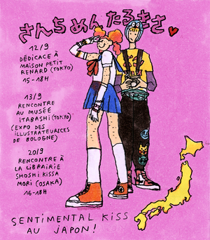 センチメンタル・キス 日本ツアーの日程を描いた画像