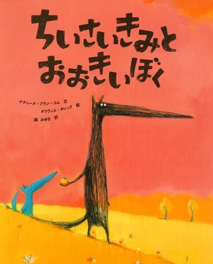 絵本表紙