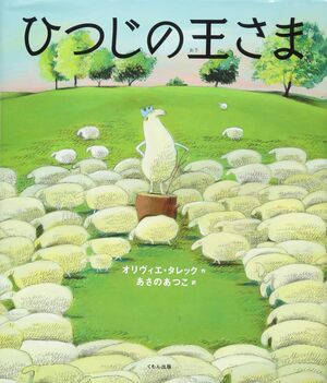 絵本表紙