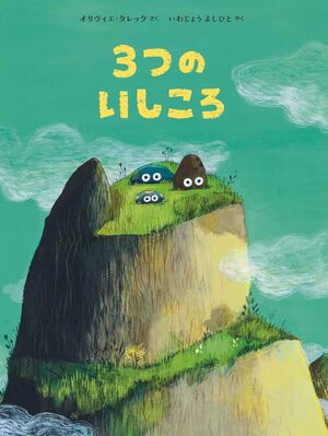 絵本表紙