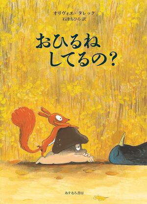 絵本表紙