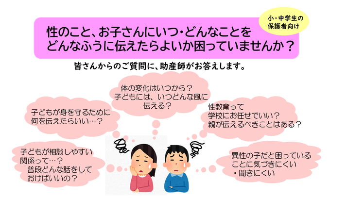 性のことイメージ