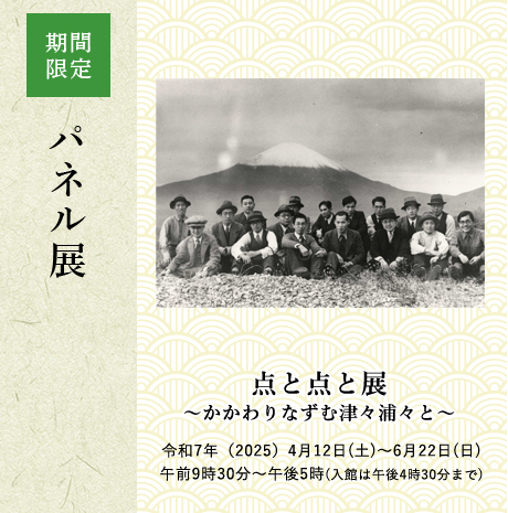 点と点と展