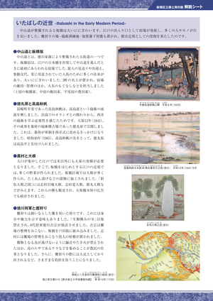 いたばしの近世 解説シート画像
