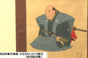 高島秋帆肖像