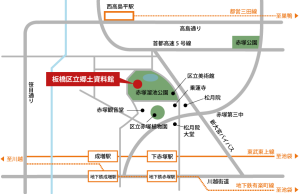 地図：板橋区立郷土資料館