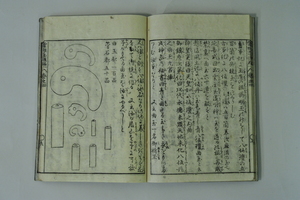 雲根志(勾玉)