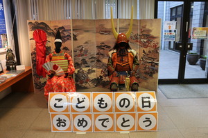 こどもの日フォトスポット