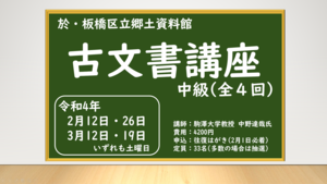 古文書講座中級のアイコン