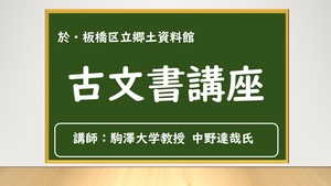 古文書講座のアイコン