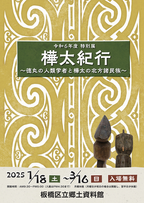 チラシ画像