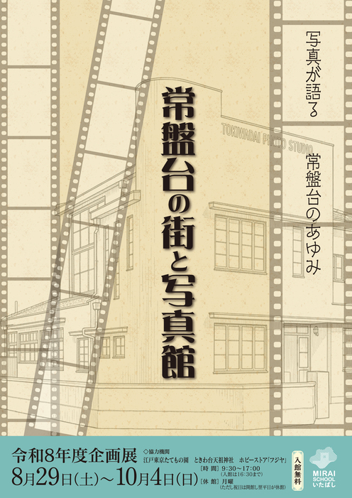 チラシ画像