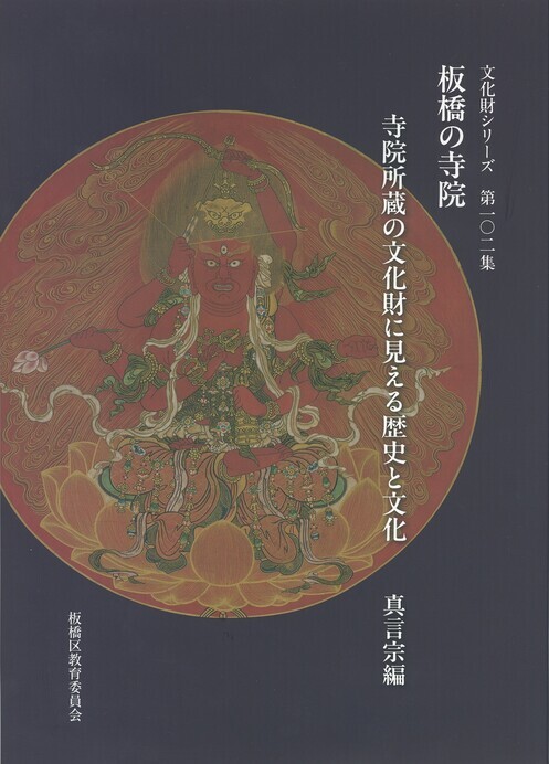 表紙：時代を紡ぐ