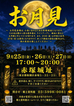 お月見ナイトミュージアムのポスター
