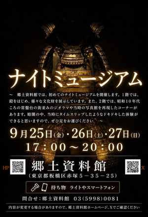 ナイトミュージアムのポスター